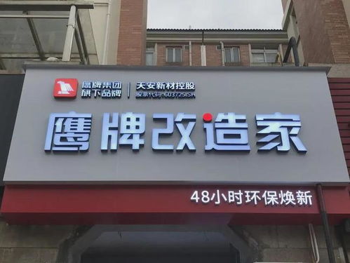 社區(qū)店 家居建材企業(yè)的下一個增長引擎